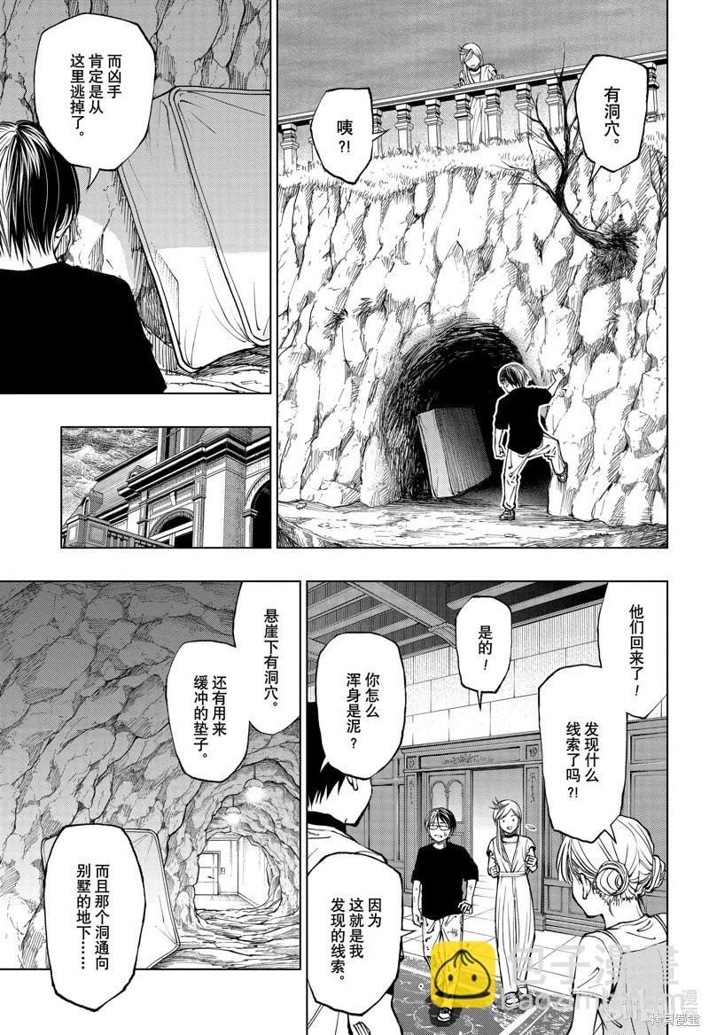 第54话14