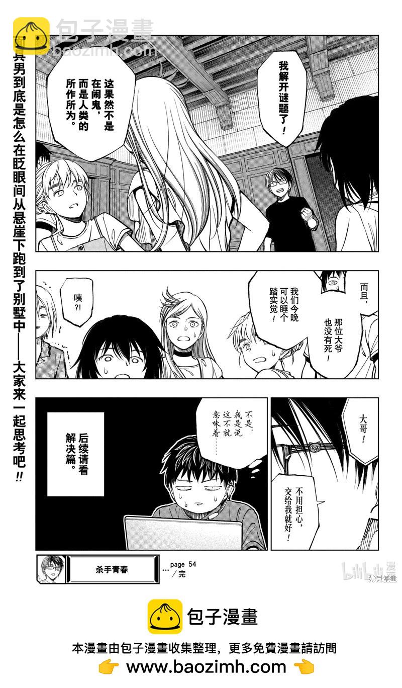 第54话18