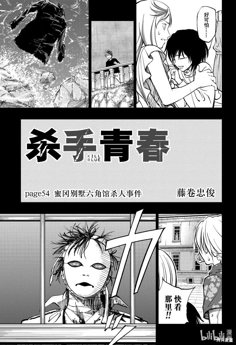 第54话2