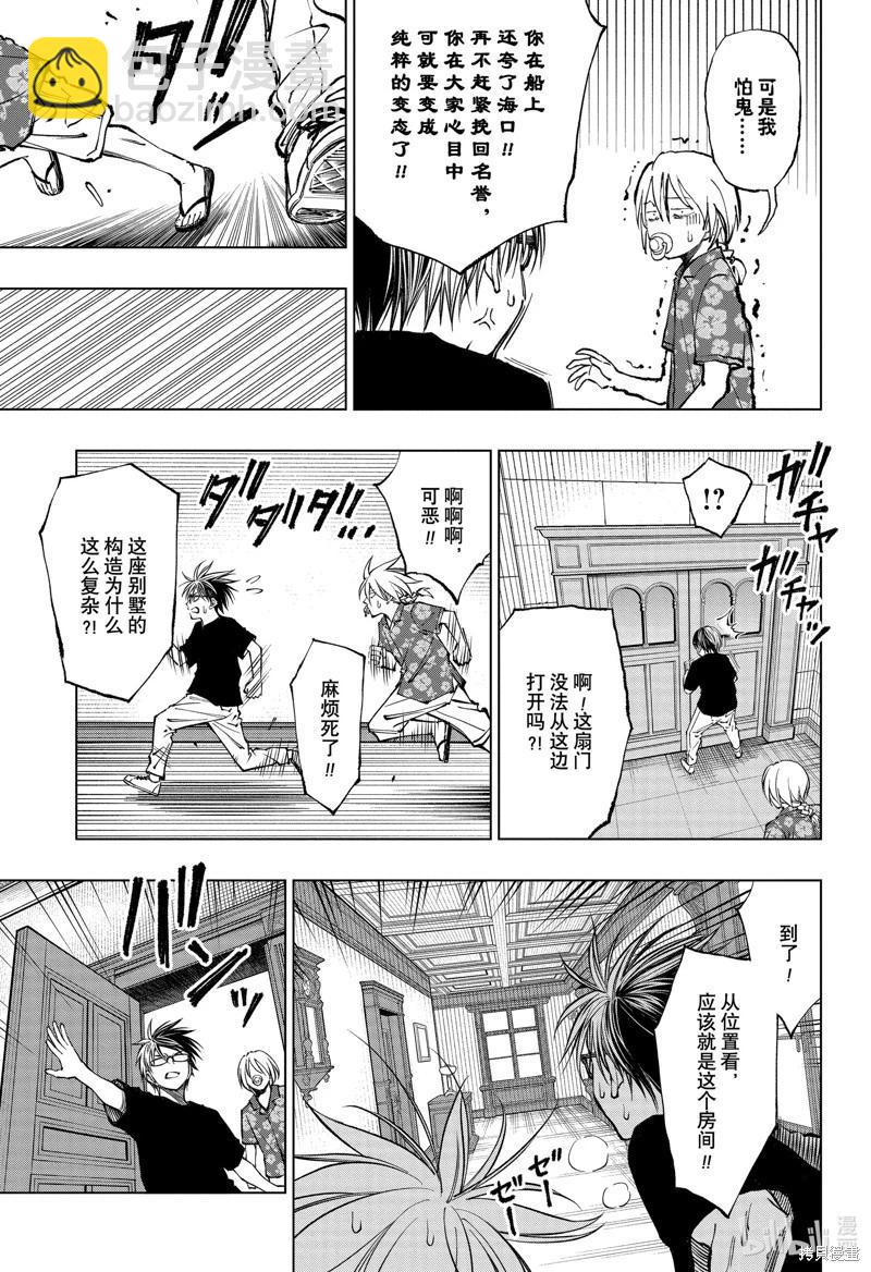 第54话4