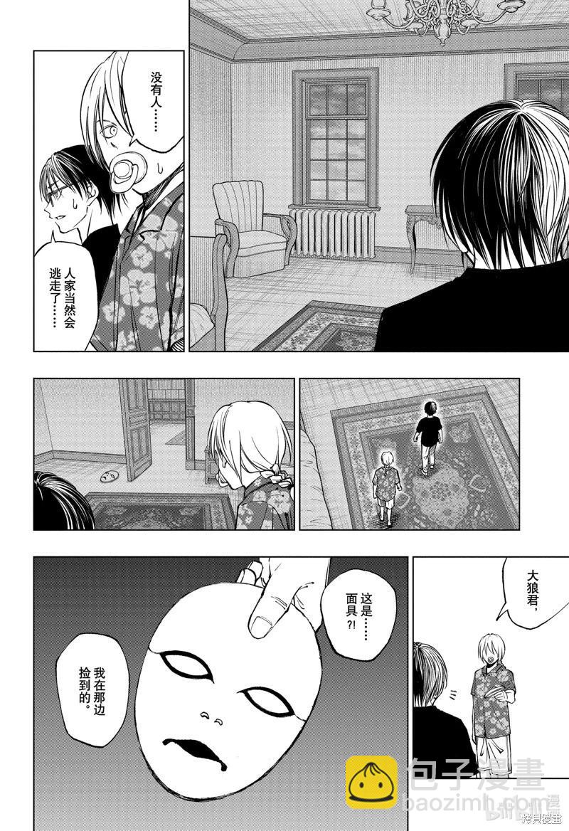 第54话5