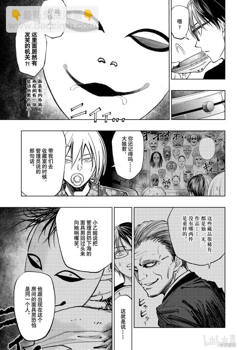 第54话6