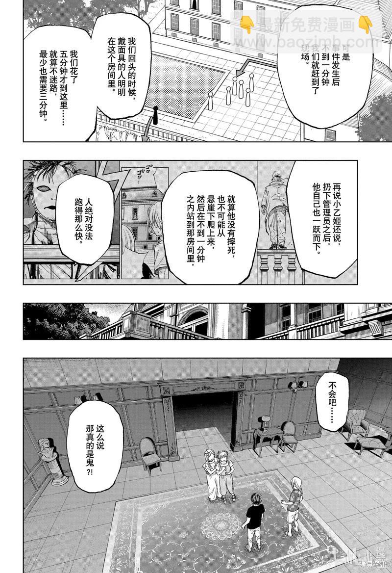 第54话7