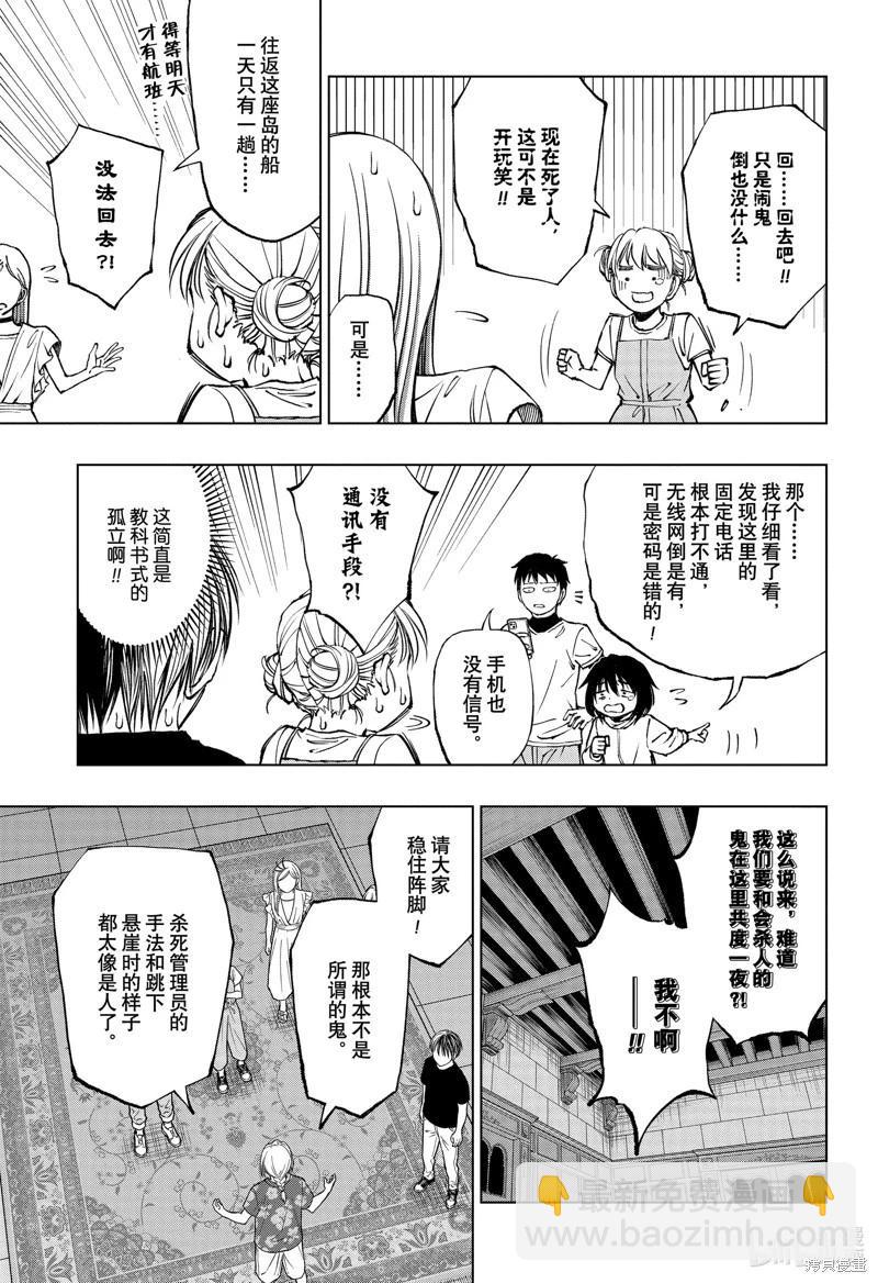 第54话8