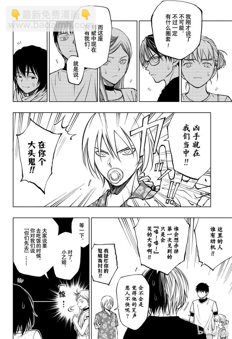 第54话9