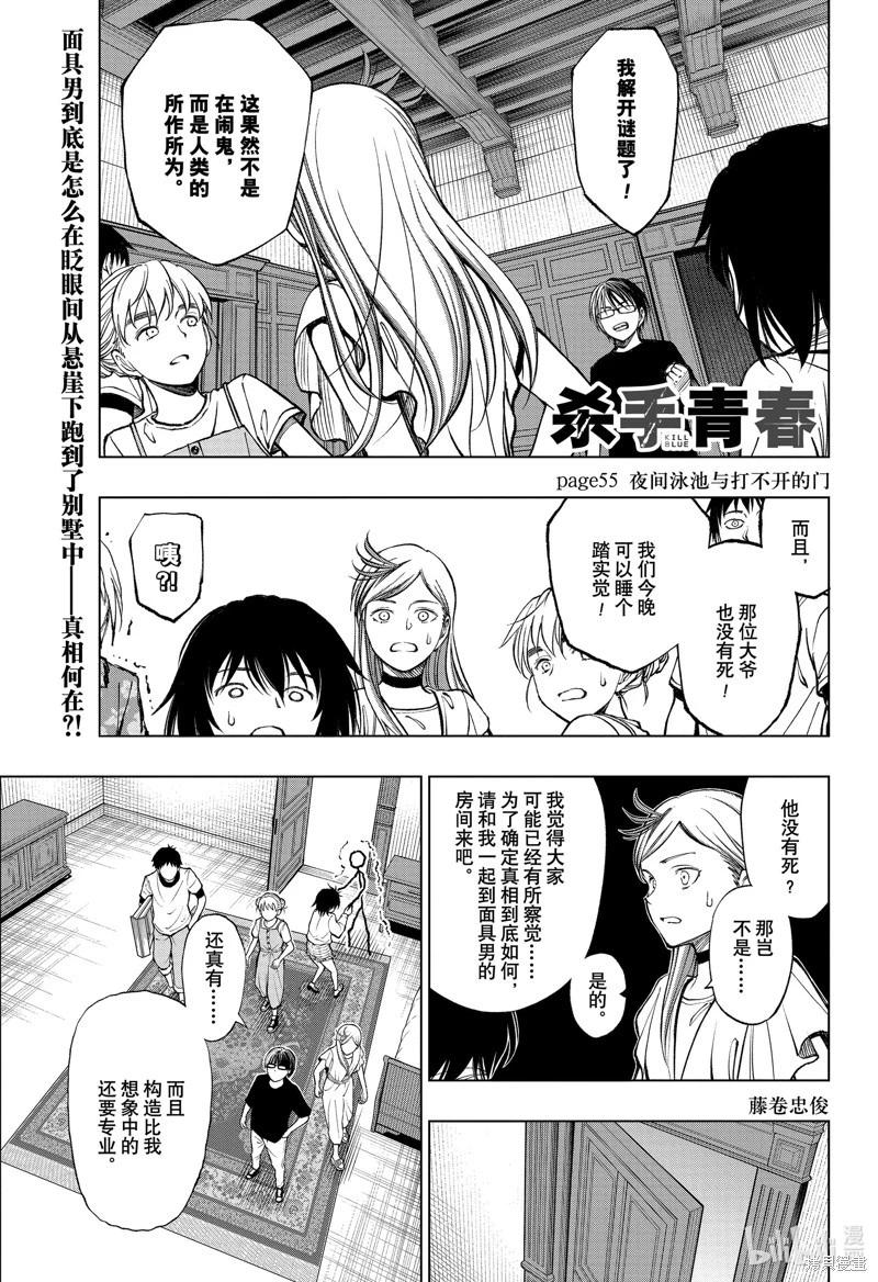 第55话0