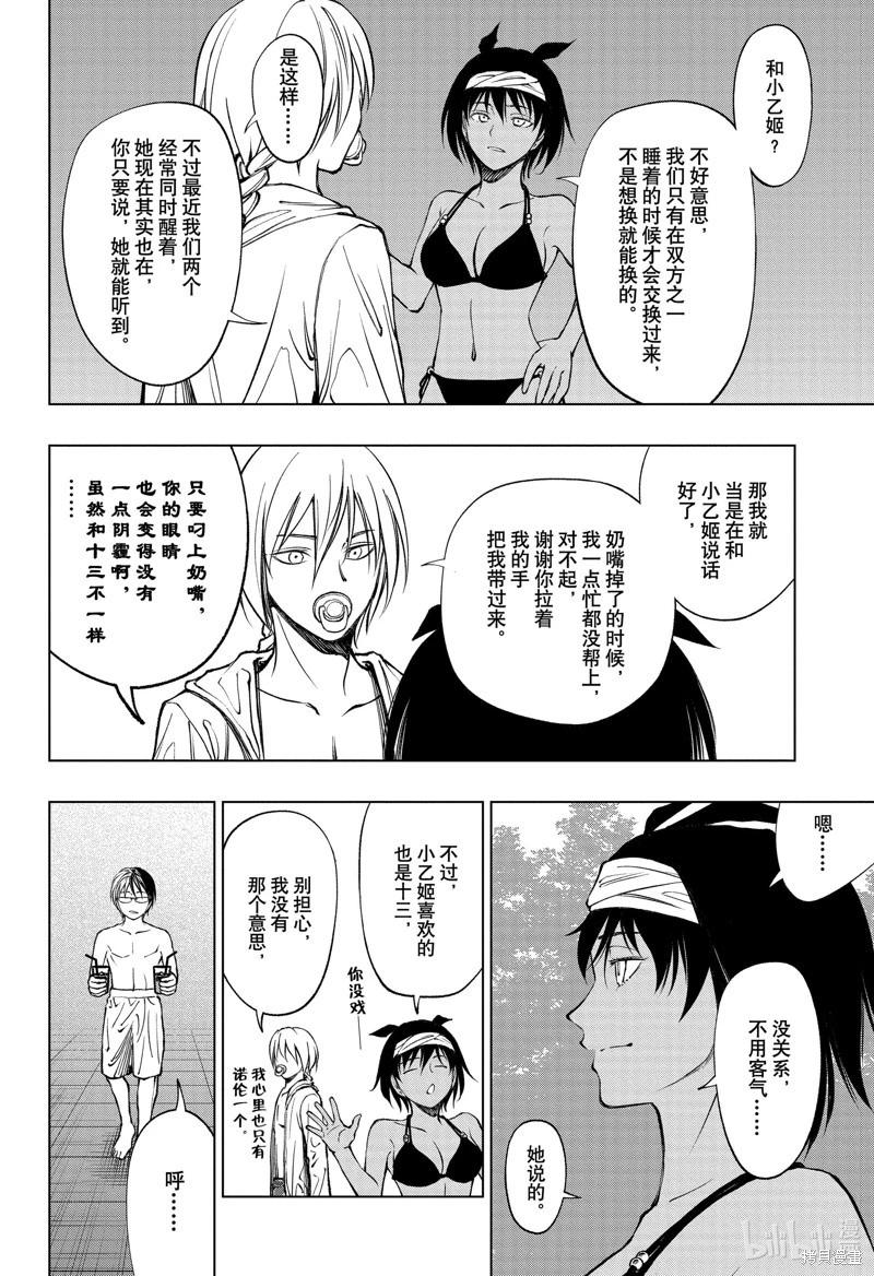 第55话11