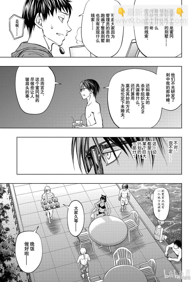 第55话12