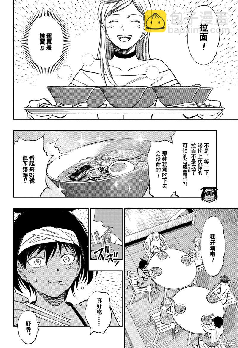 第55话13
