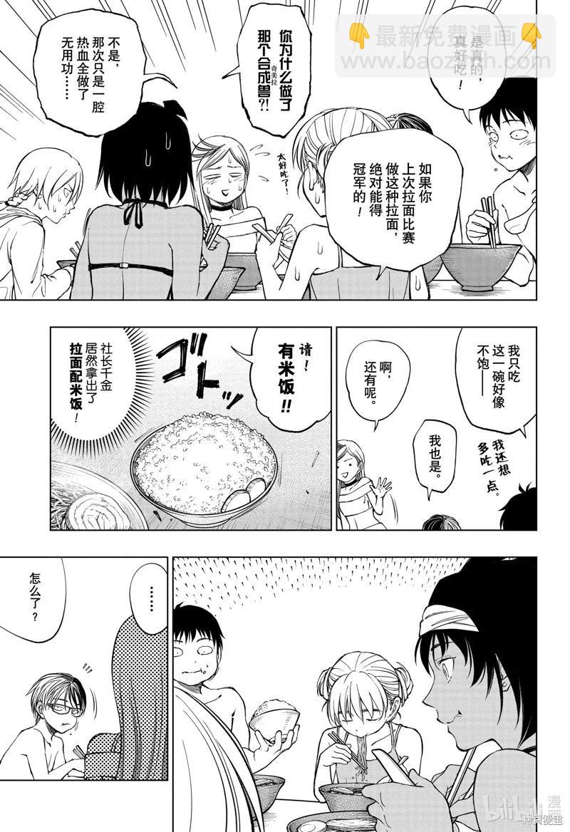 第55话14