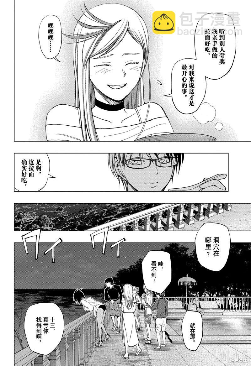 第55话15