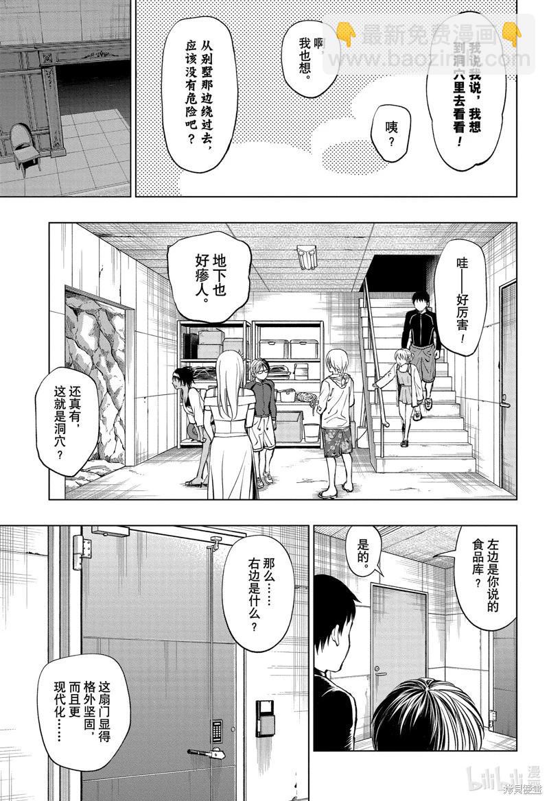 第55话16