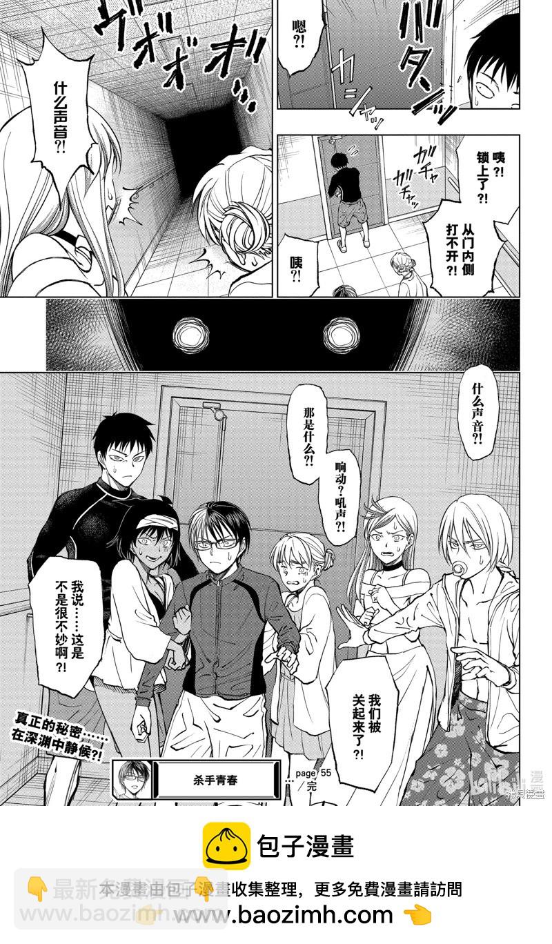 第55话18