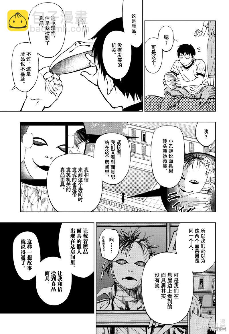 第55话2