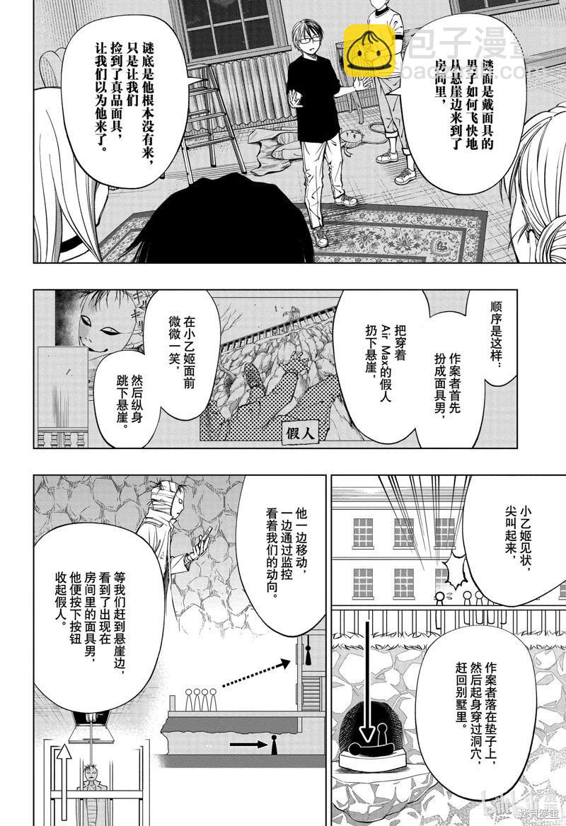 第55话3