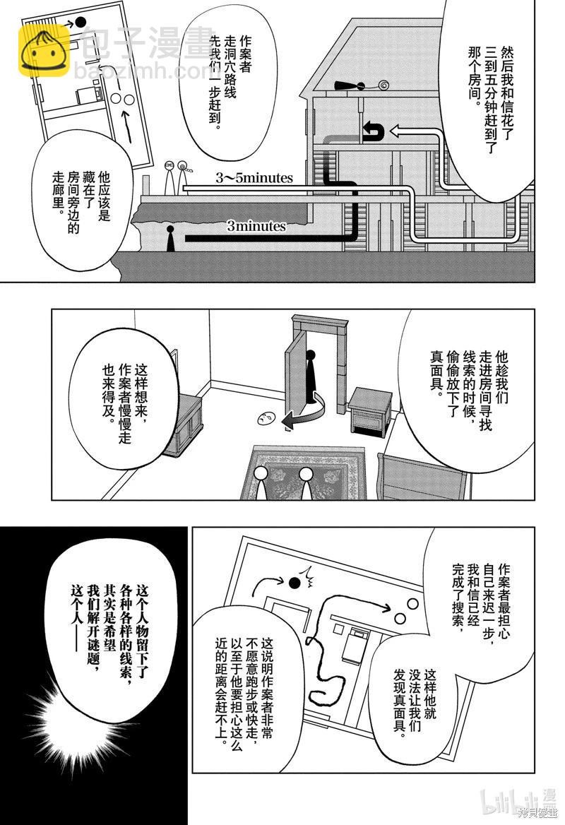 第55话4