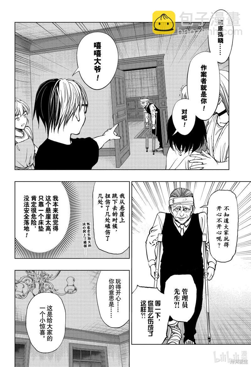 第55话5