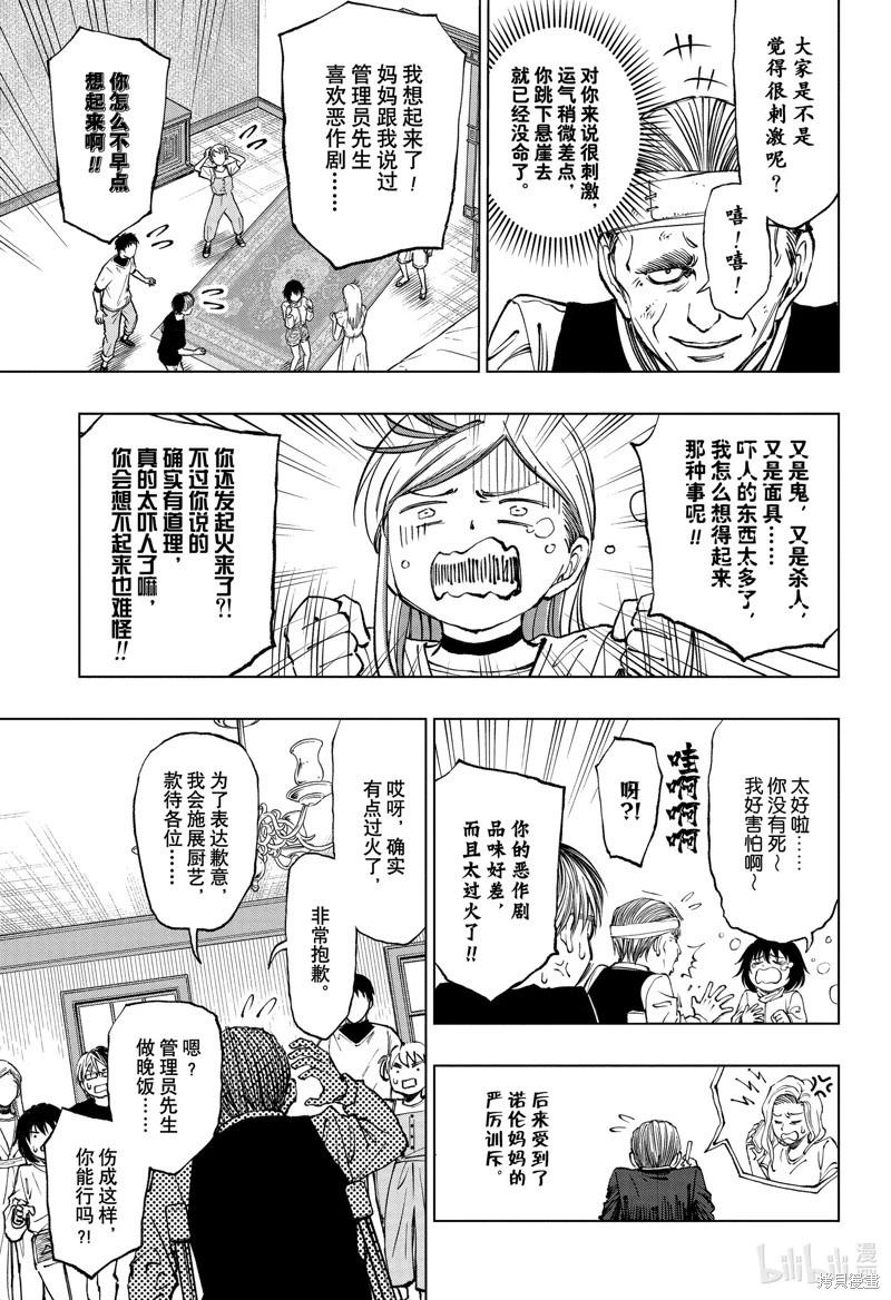 第55话6