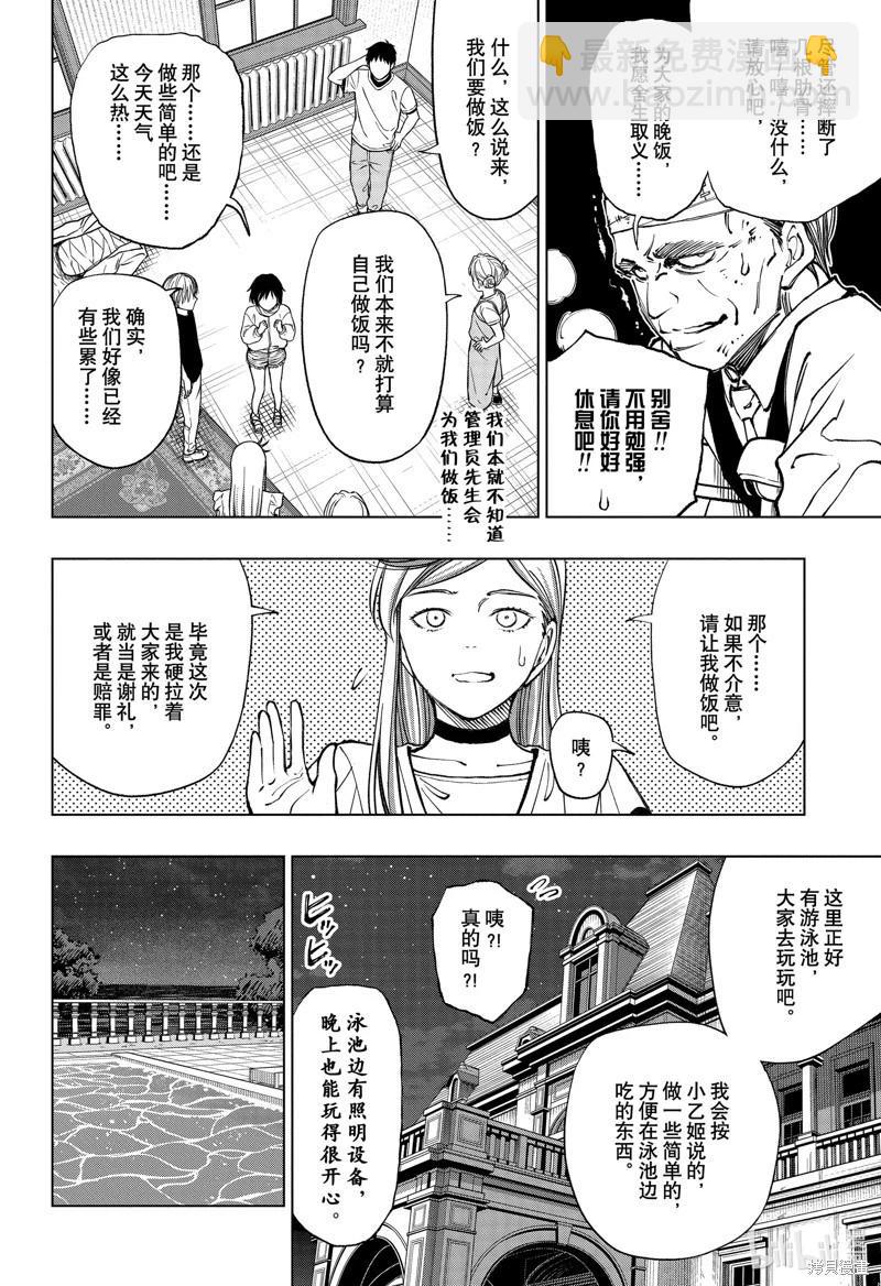 第55话7