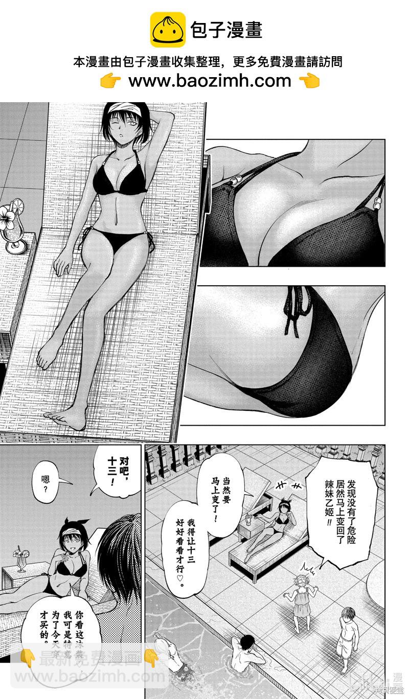 第55话8