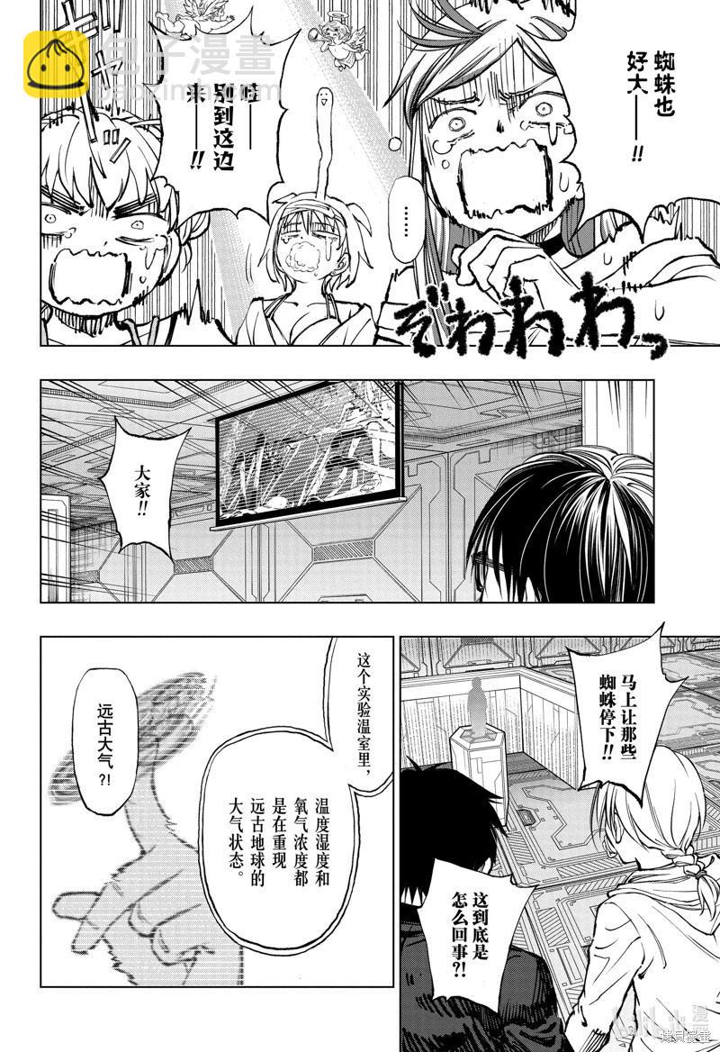 第57话11