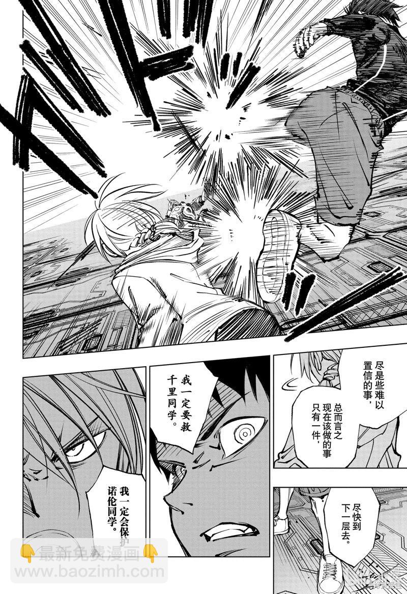 第57话17