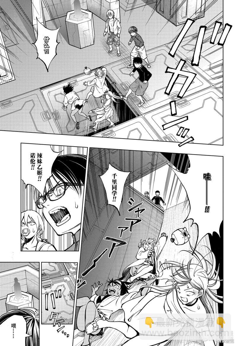 第57话6