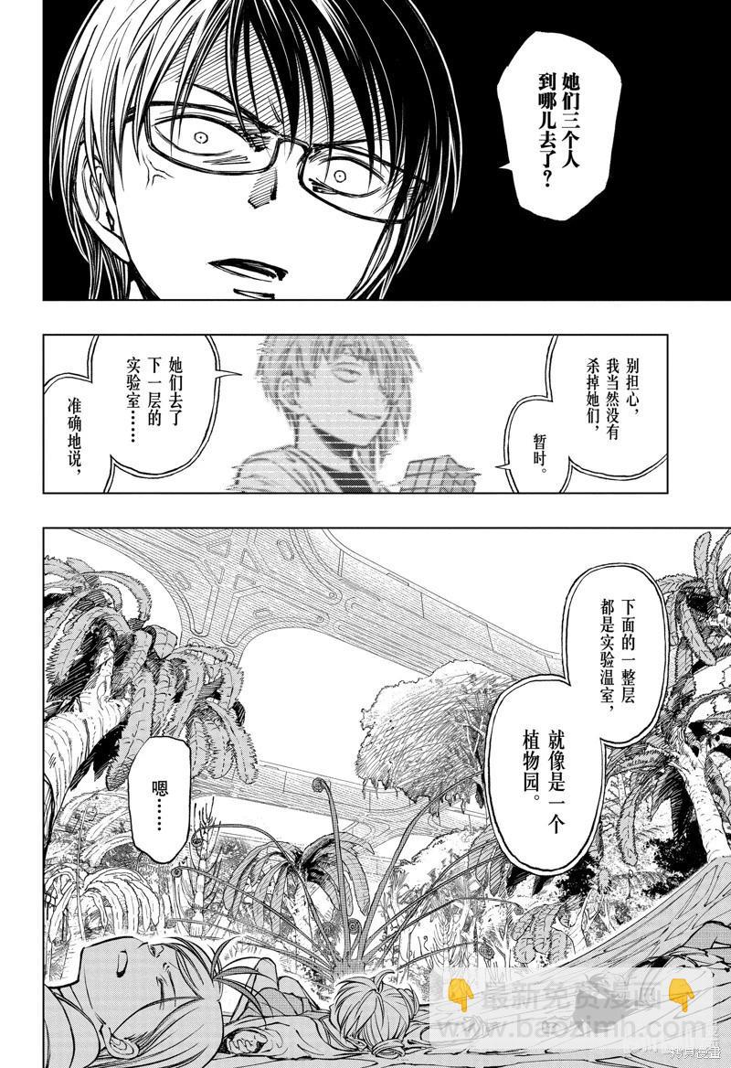 第57话7
