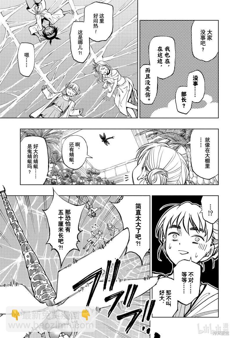 第57话8