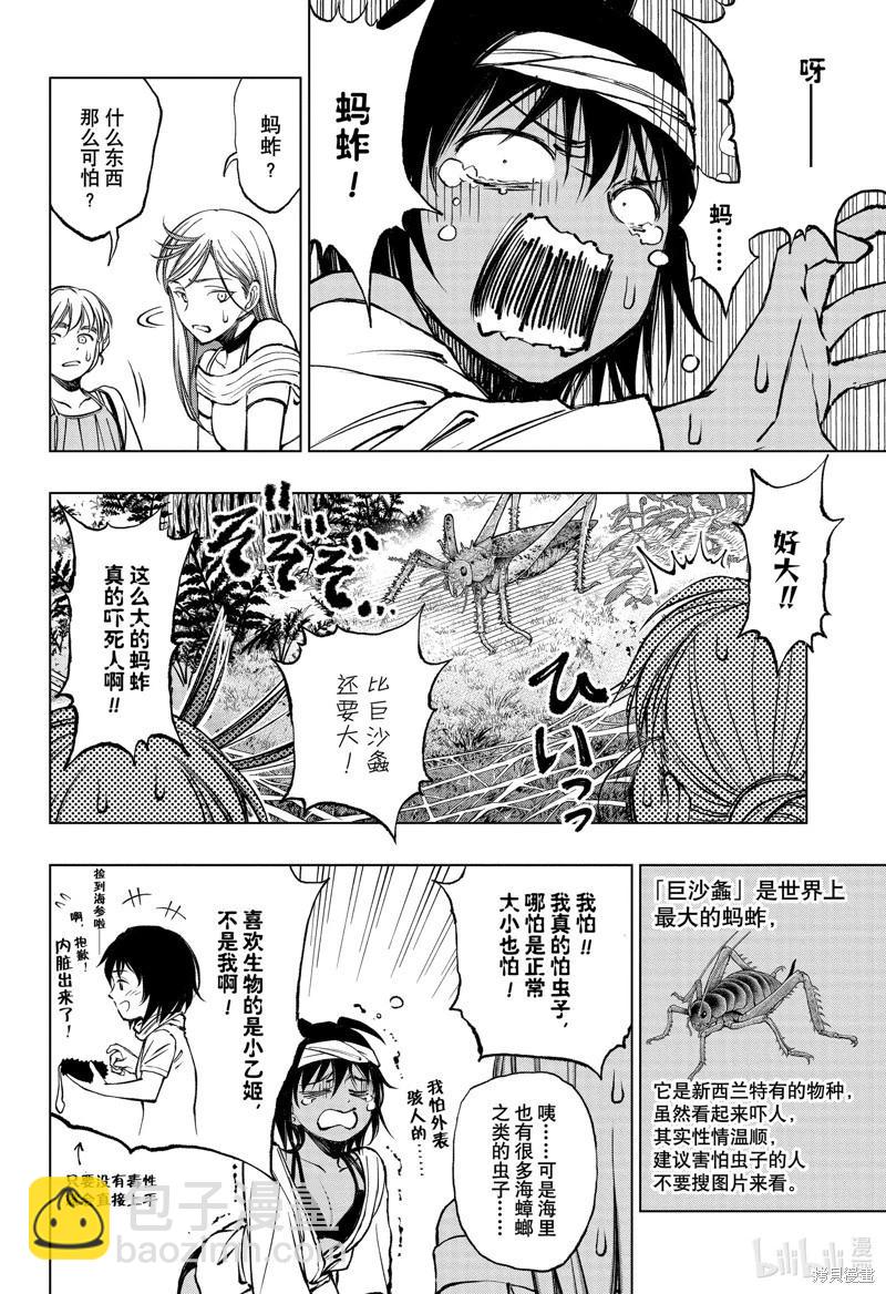 第57话9