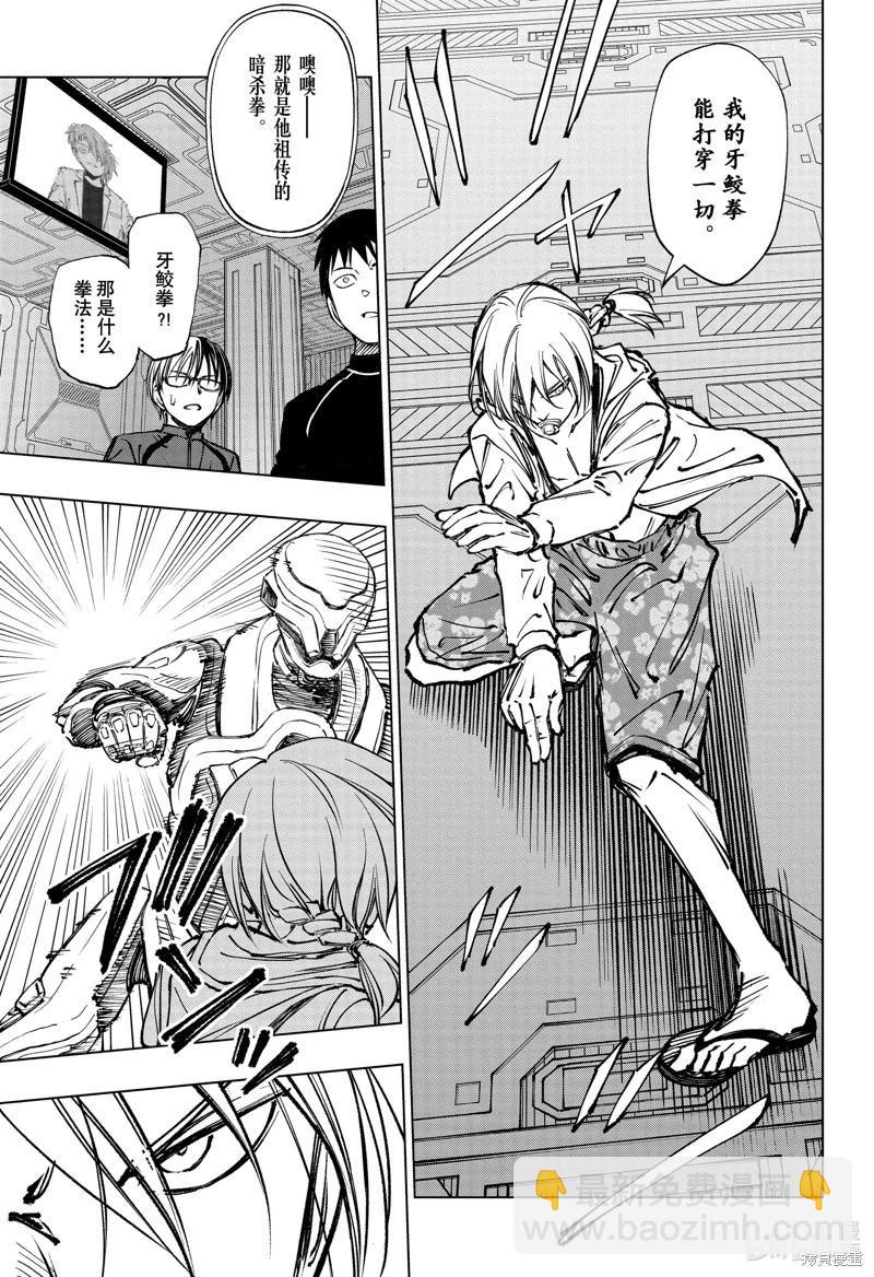 第58话10