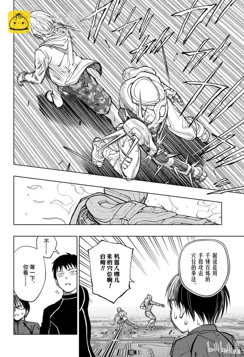 第58话11