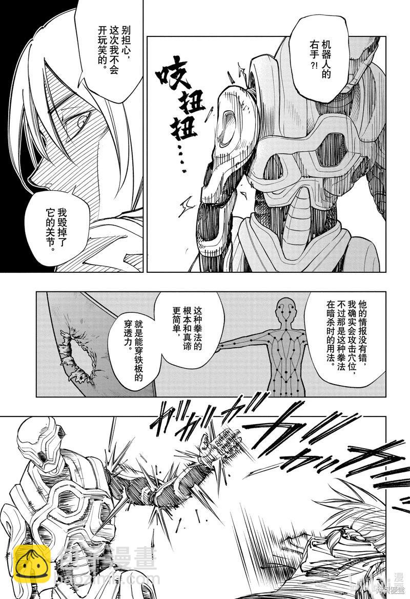 第58话12