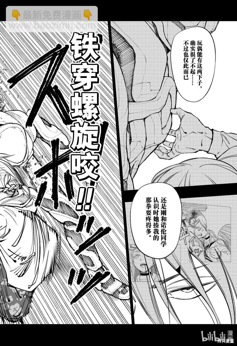 第58话13