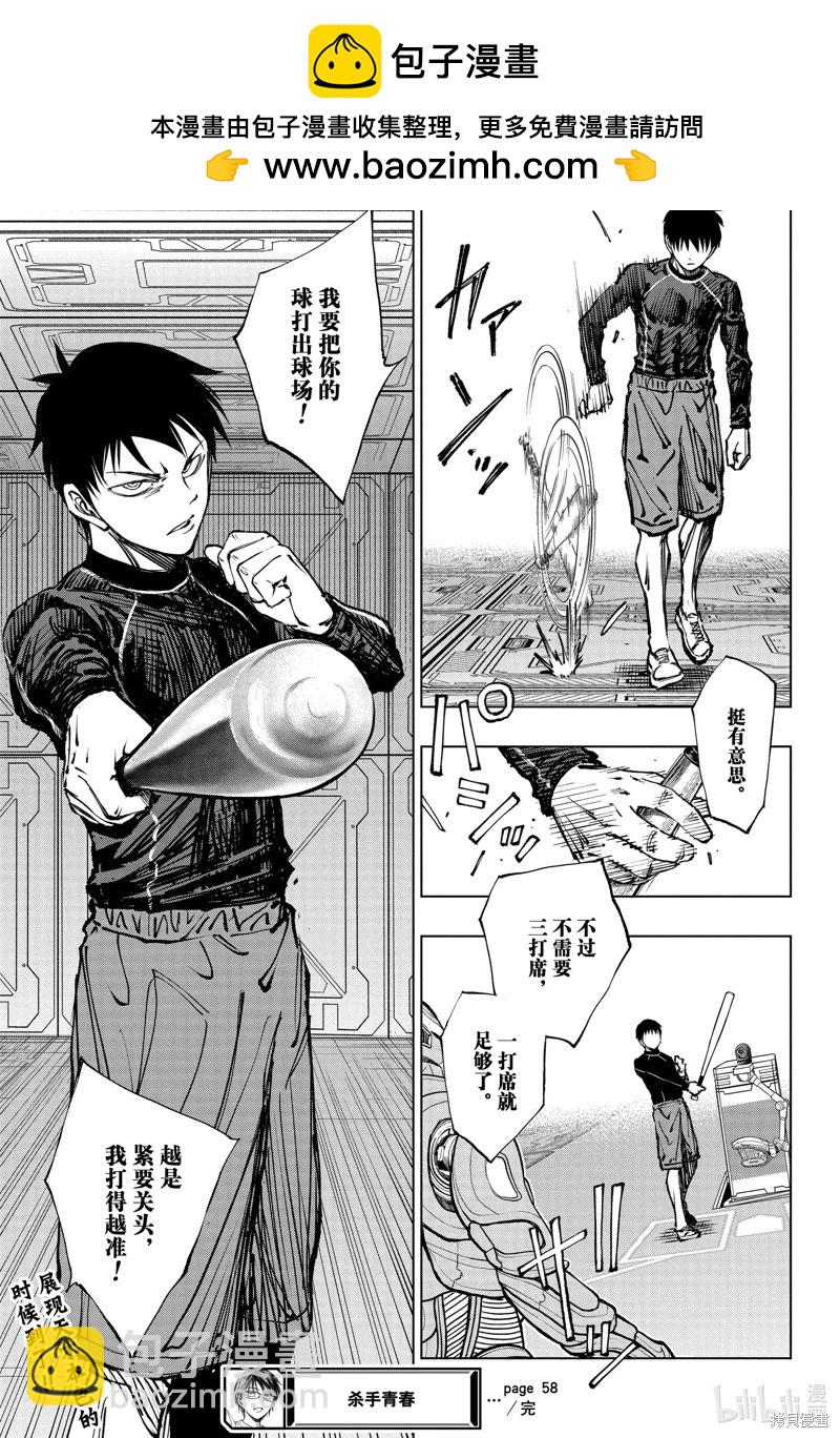 第58话18
