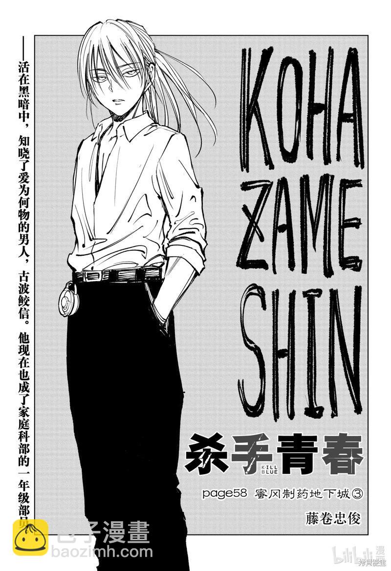 第58话2