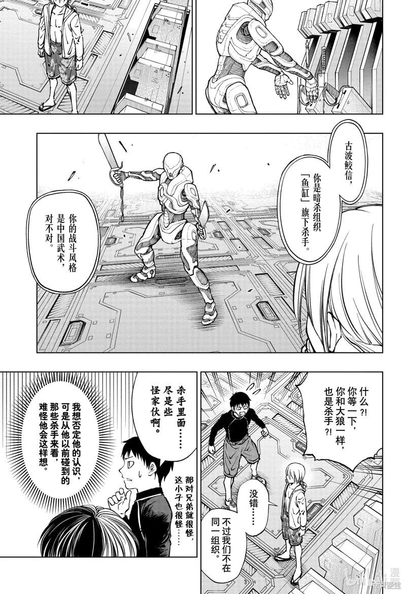 第58话4