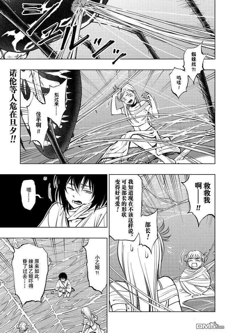 第59话0