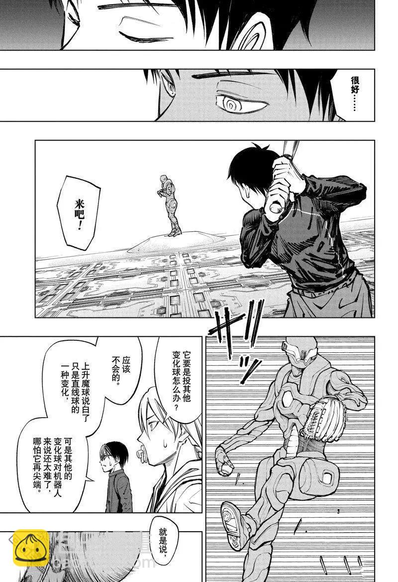 第59话10
