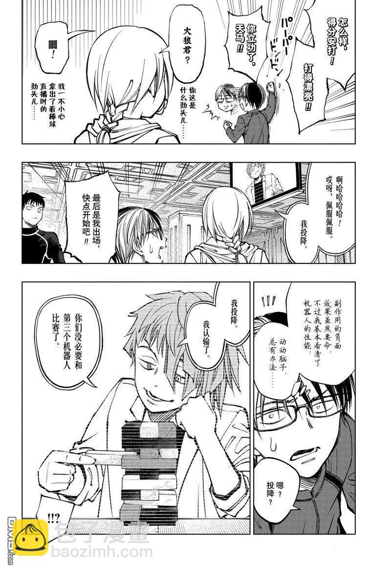 第59话15