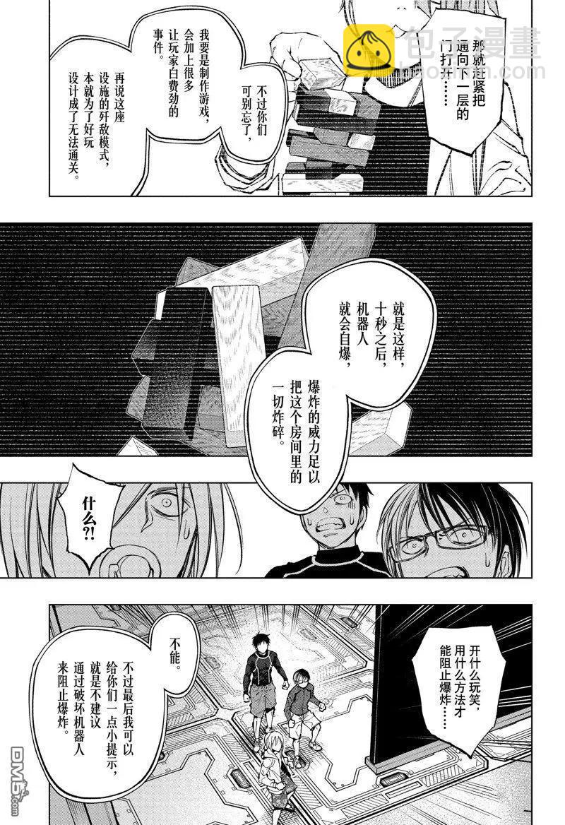 第59话16