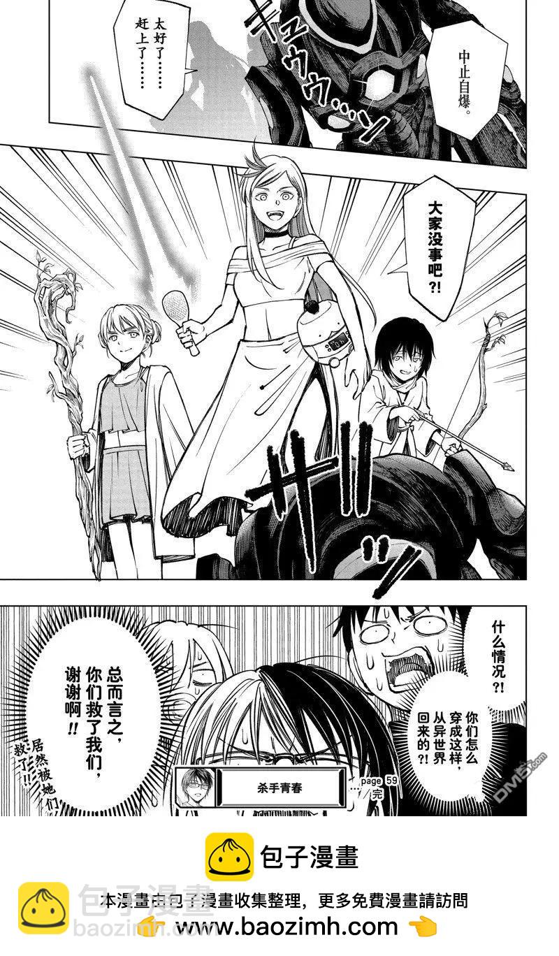 第59话18