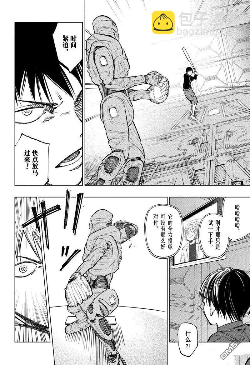 第59话3