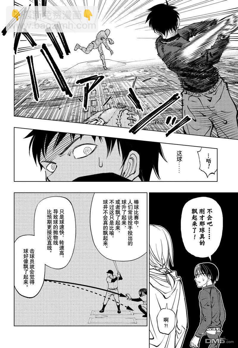 第59话5