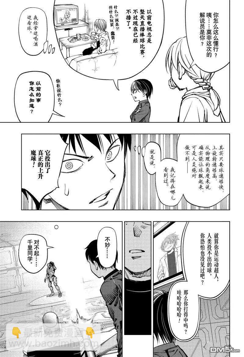 第59话6