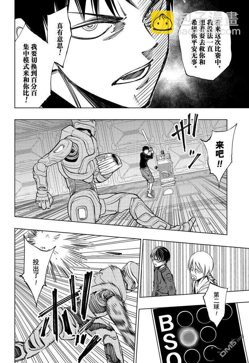第59话7