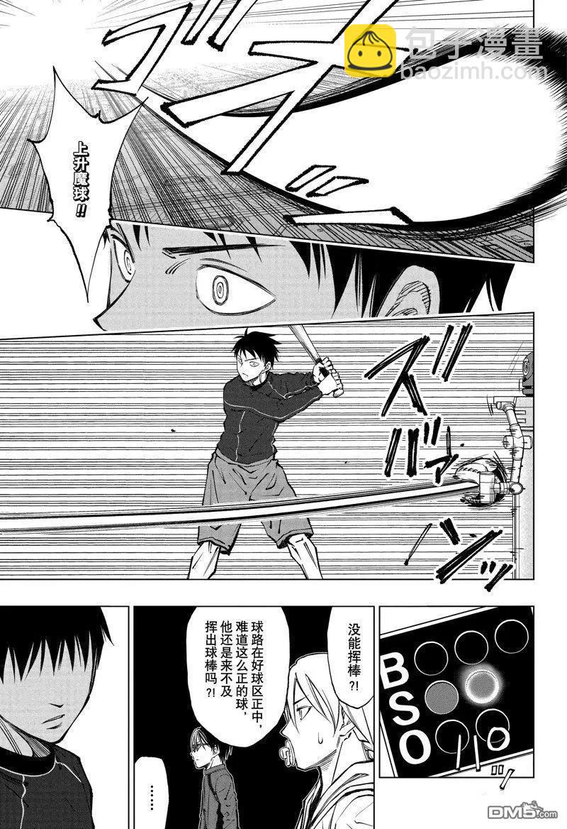 第59话8