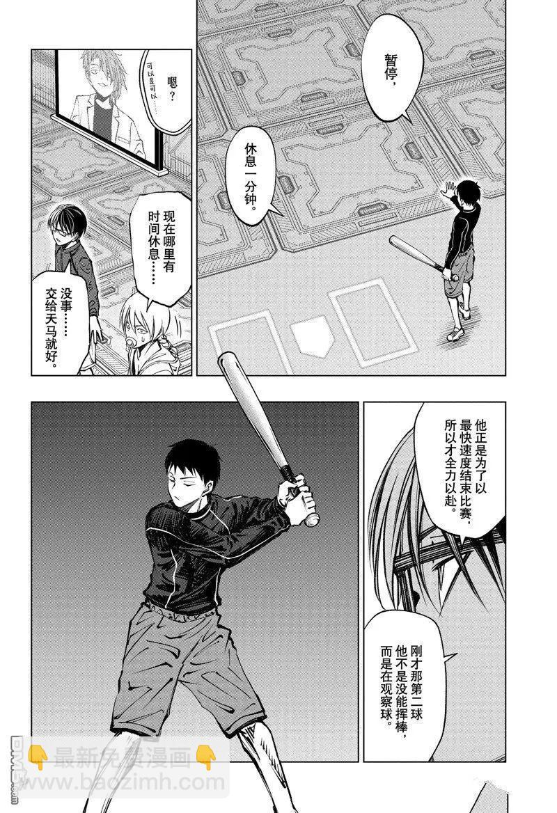 第59话9