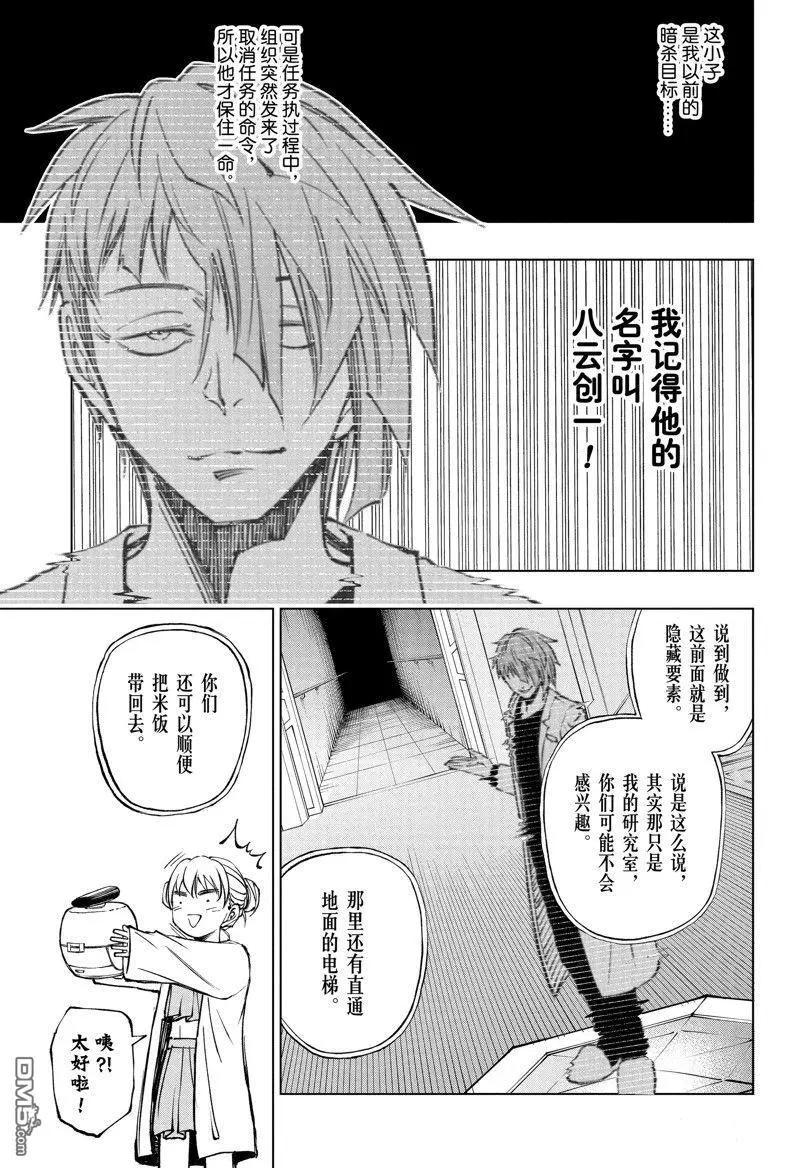 第60话10