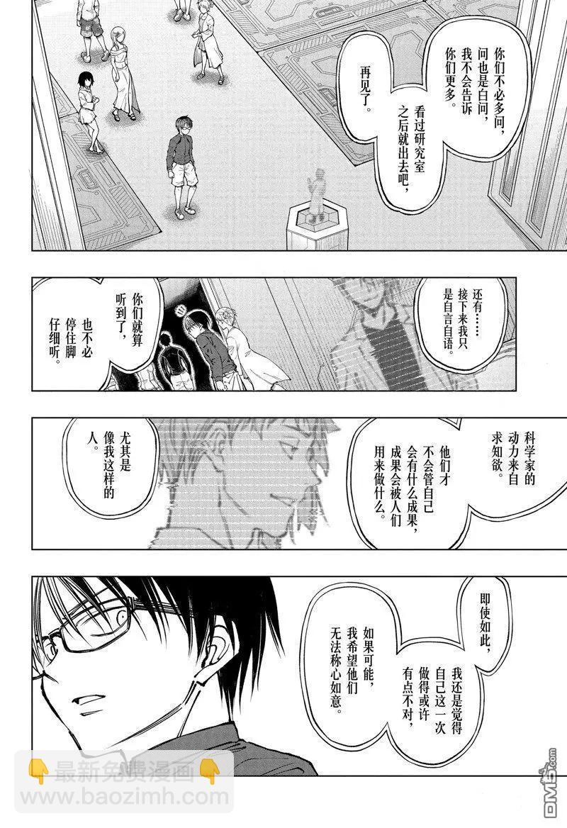 第60话11
